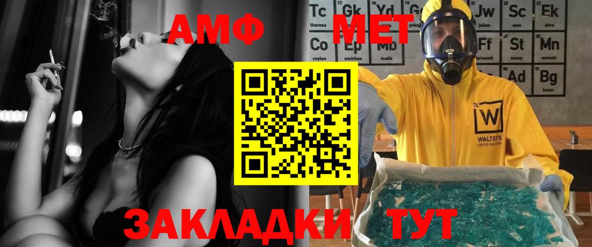 АМФ Розовый Карпинск