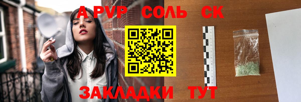 APVP крисы CK  Вход с VPN  APVP СК КРИС  Альфа ПВП СК  Карпинск 