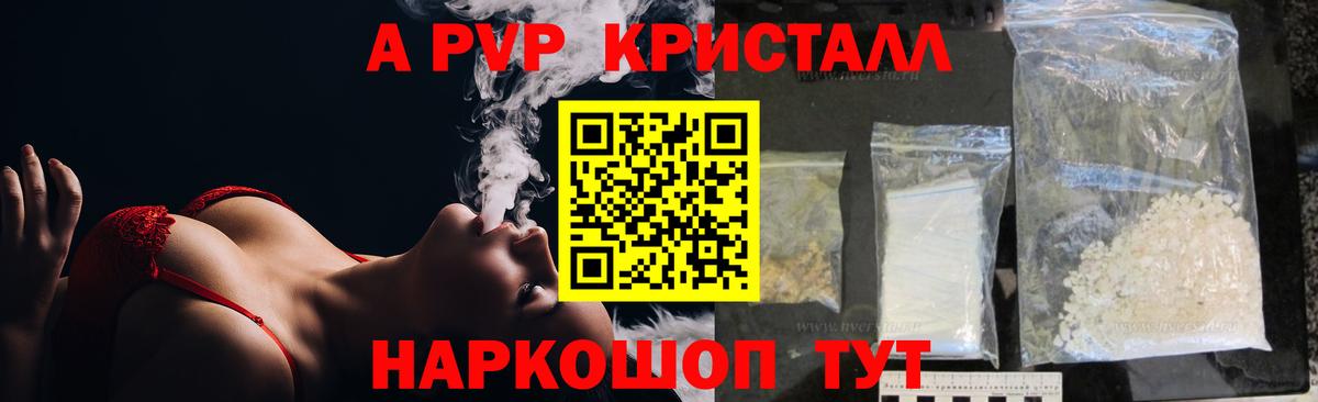 A-PVP мука Карпинск