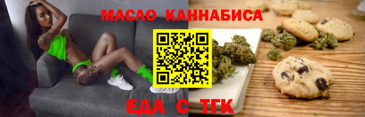 Карпинск  Печенье с ТГК конопля  Вход с VPN 