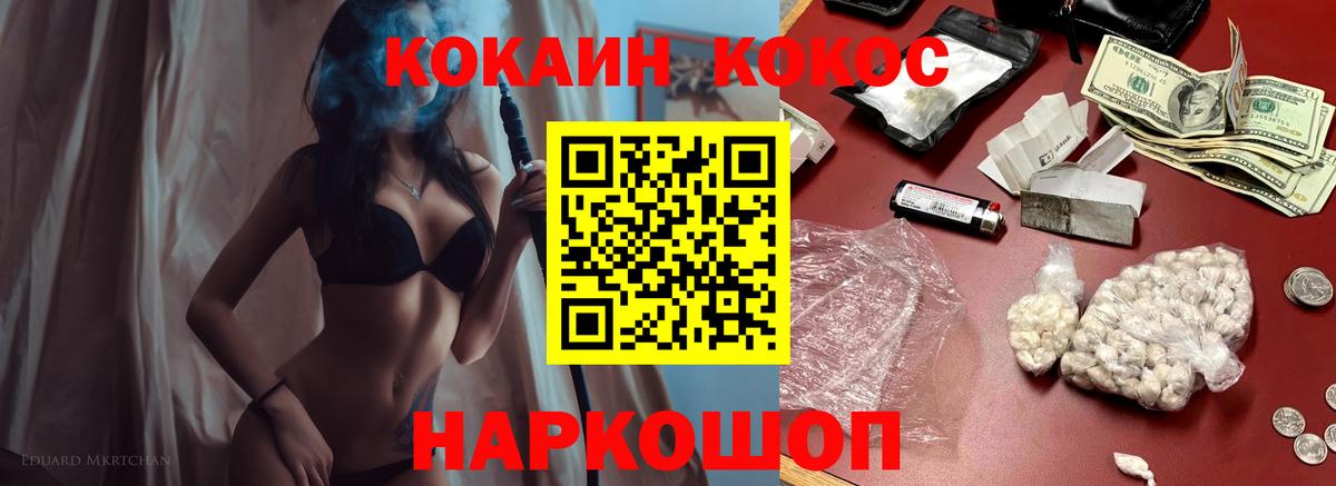 КОКАИН Fish Scale Карпинск
