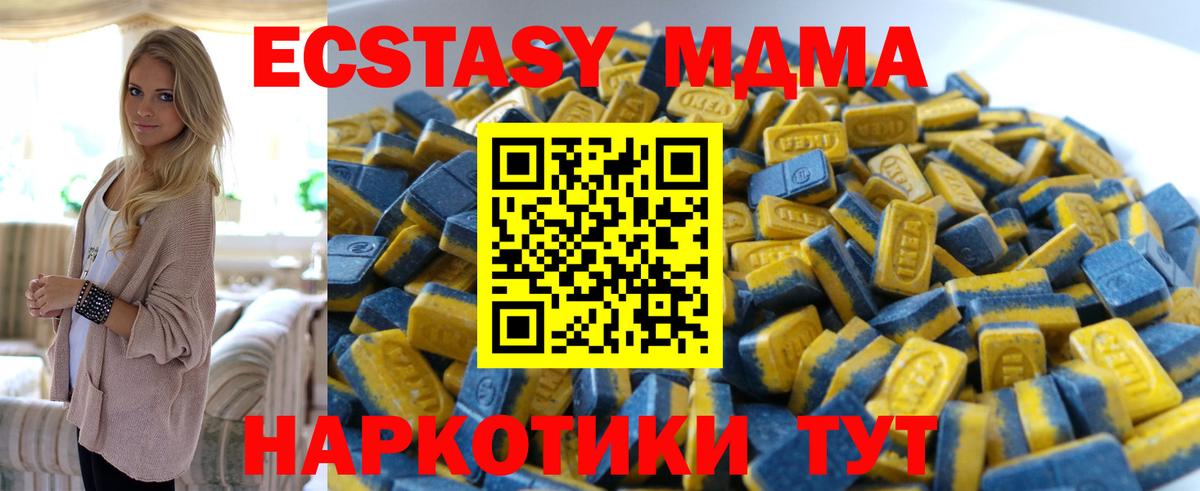 Карпинск  Ecstasy TESLA  Экстази  Вход с VPN  Экстази mix 