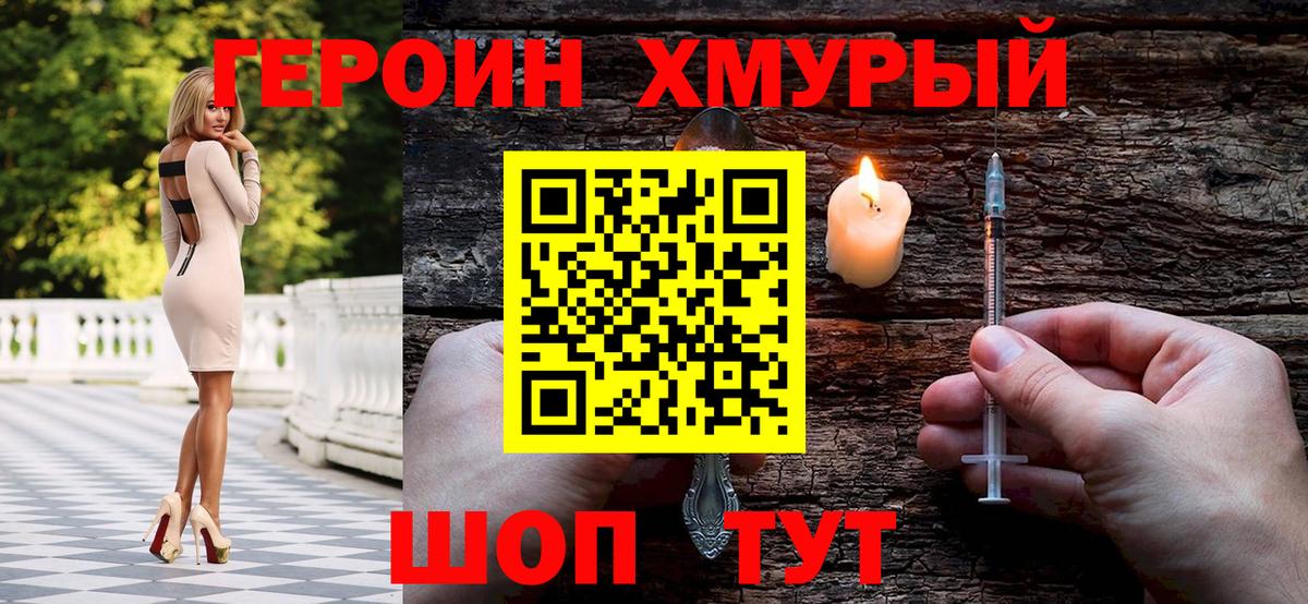 Героин афганец Карпинск