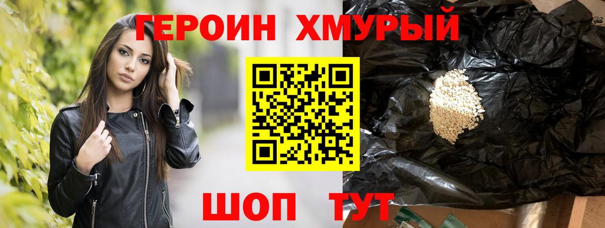 ГЕРОИН белый  Вход с VPN  Карпинск 
