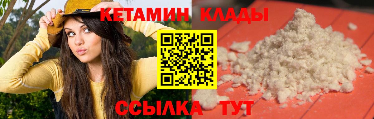 Кетамин ketamine  Вход с VPN  Карпинск 