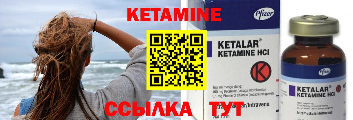 КЕТАМИН VHQ Карпинск