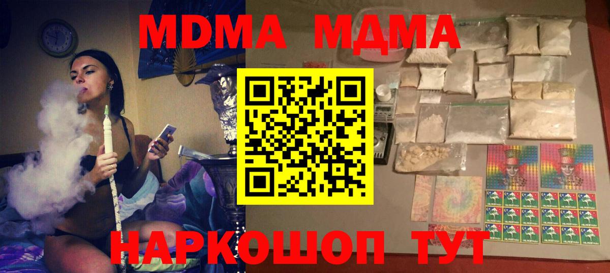 МДМА  Вход с VPN  Карпинск  MDMA crystal 