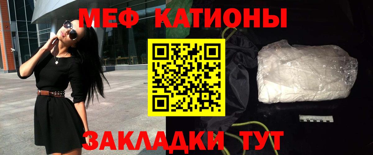 МЕФ VHQ  Мефедрон  Карпинск  Меф кристаллы  где продают наркотики  Вход с VPN  Меф 