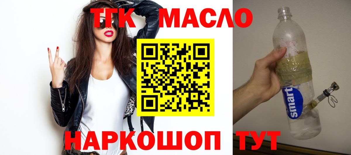 ТГК концентрат  Вход с VPN  Дистиллят ТГК жижа  где купить наркоту  Карпинск 